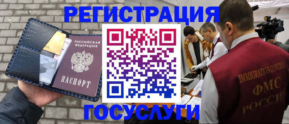 временная регистрация законно в Кукморе