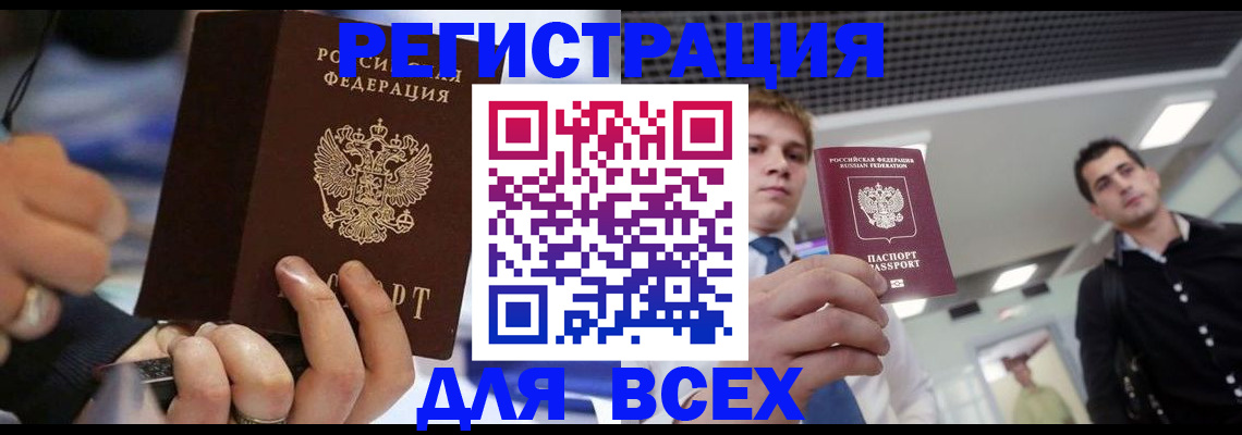 временная регистрация надежно в Кукморе