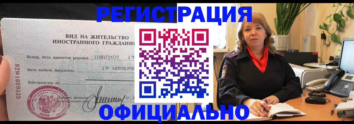 временная регистрация 2025 в Кукморе