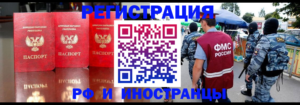 прописка штамп в Кукморе