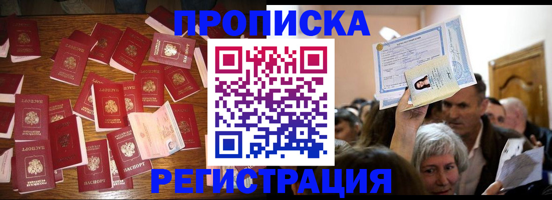 временная регистрация в Кукморе