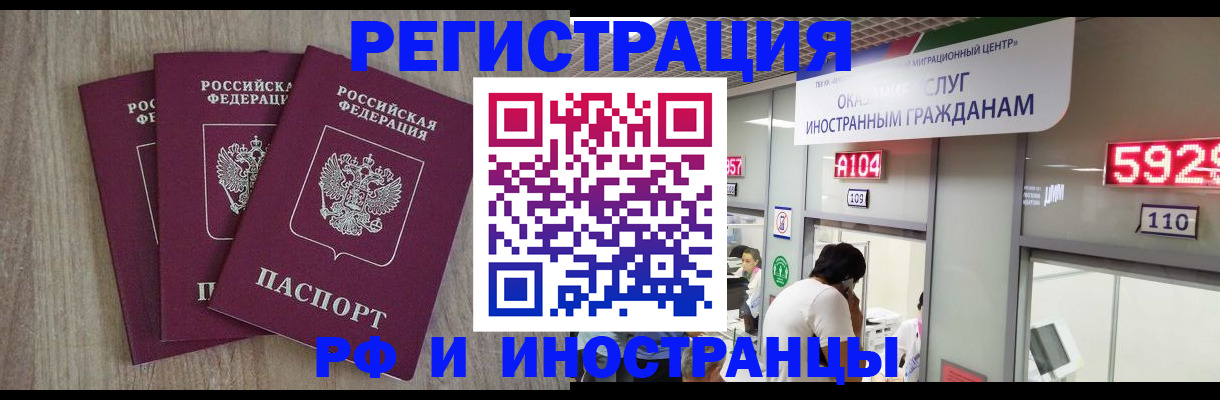 временная регистрация для школы в Кукморе