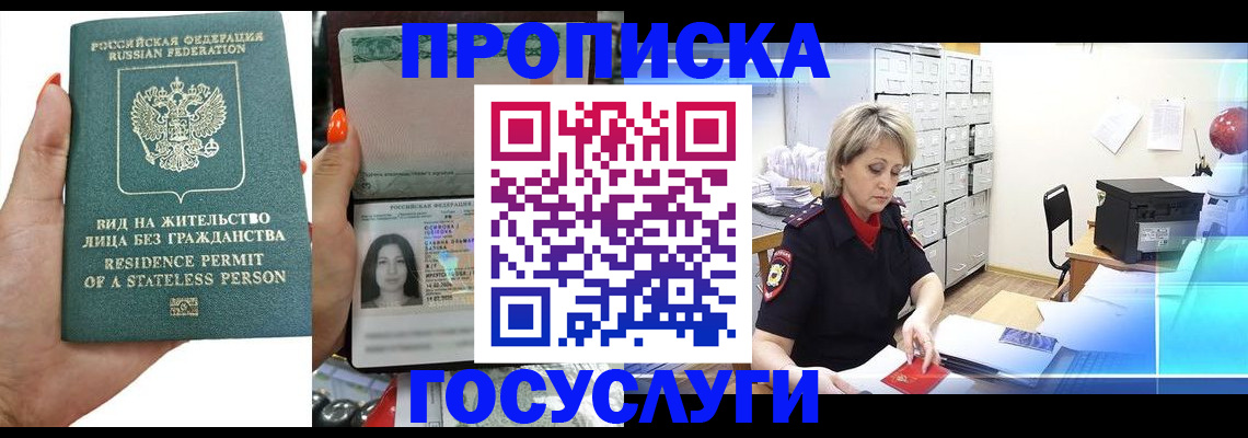 прописка поиск в Кукморе